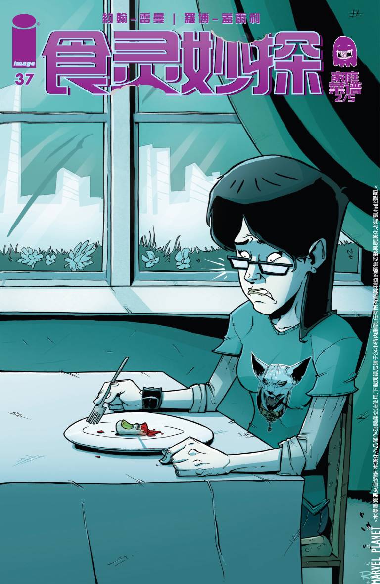 食灵妙探第37卷图