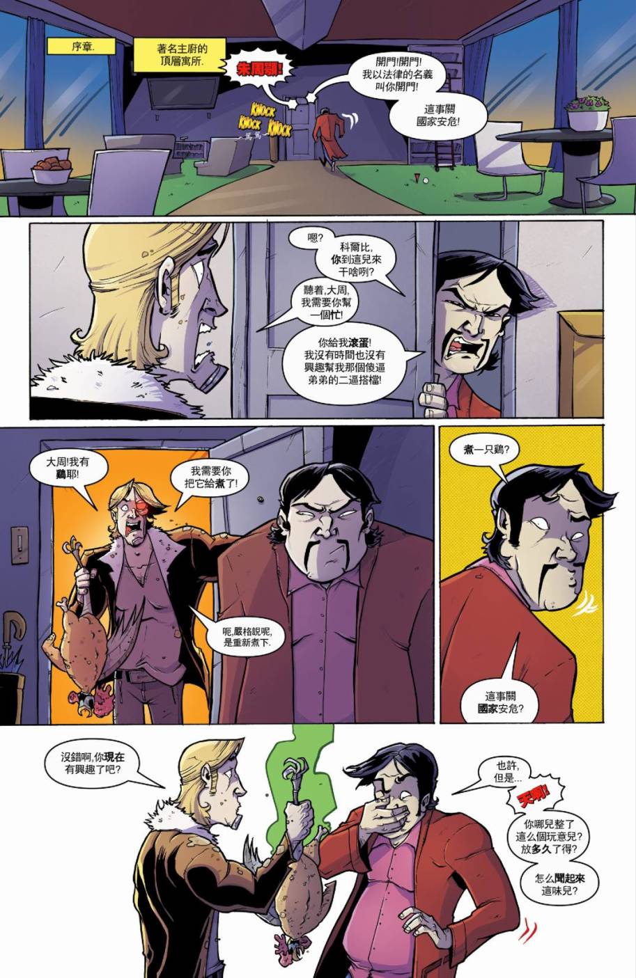 食灵妙探第49卷图