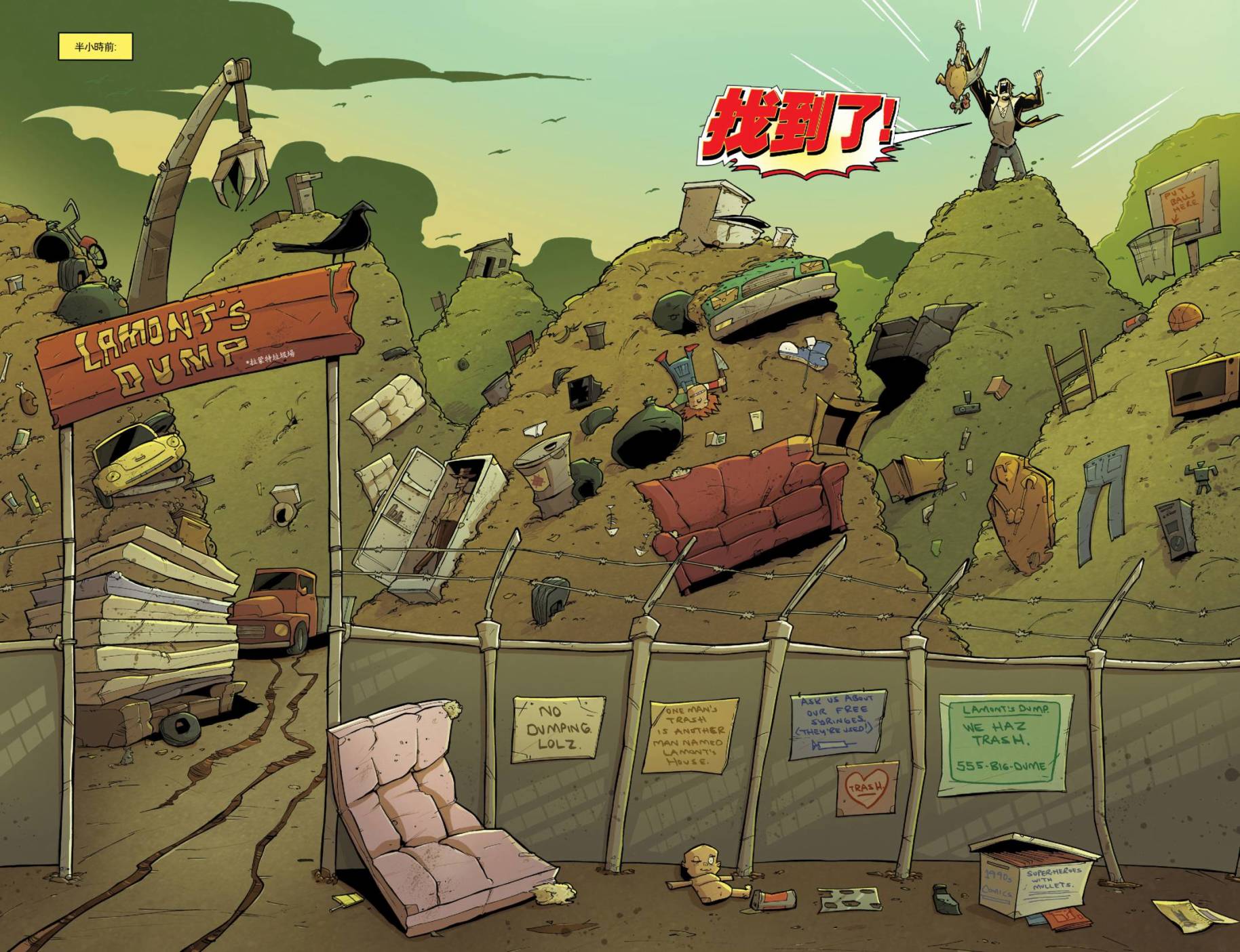 食灵妙探第49卷图