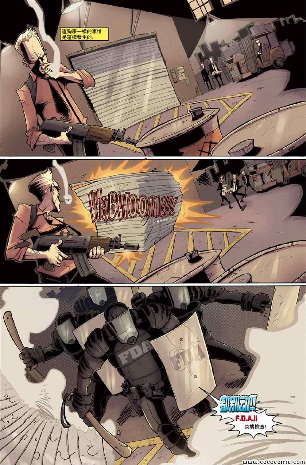 食灵妙探第5卷图