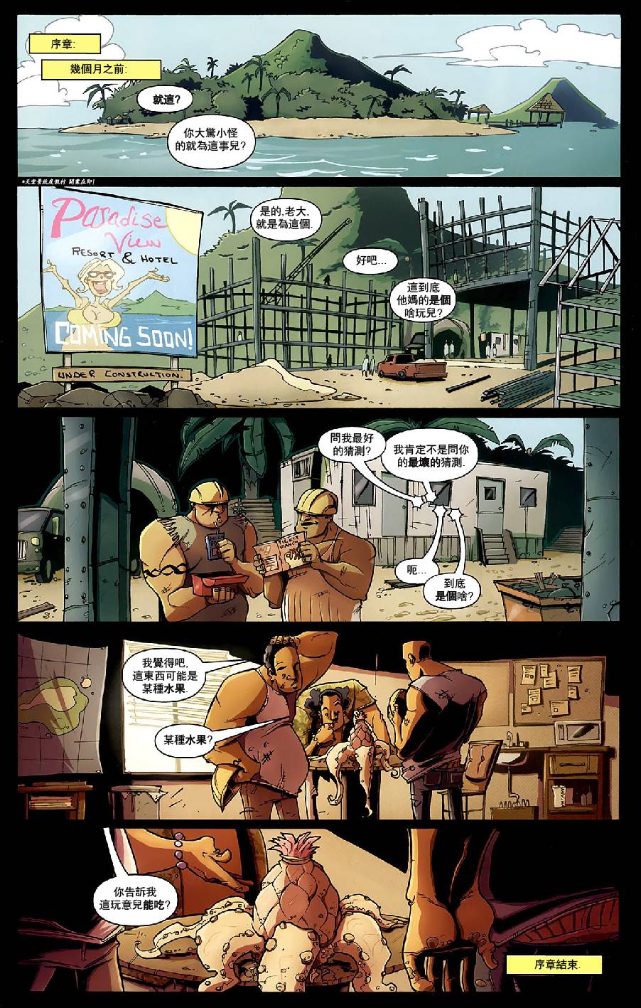 食灵妙探第6卷图