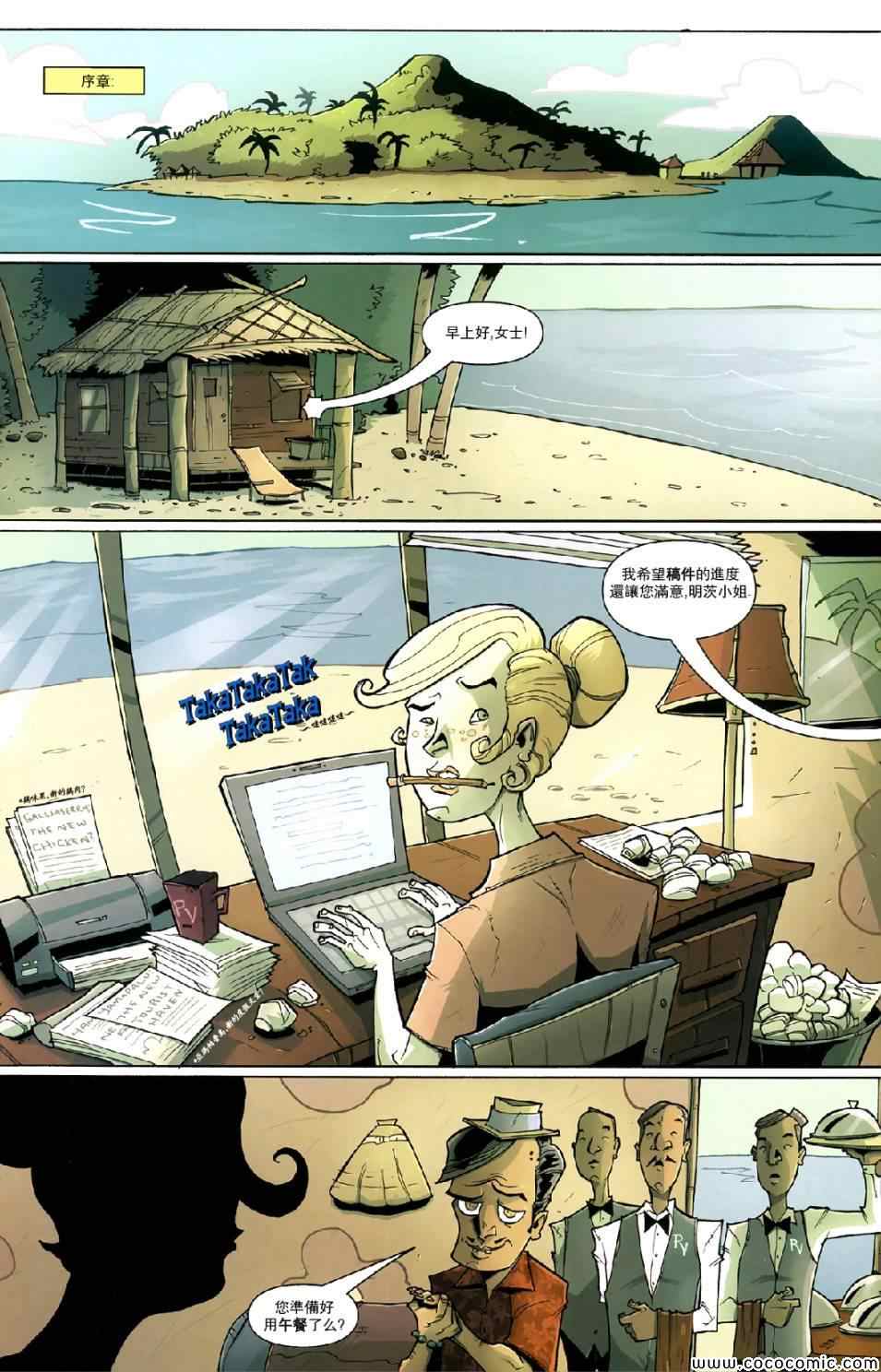 食灵妙探第9卷图