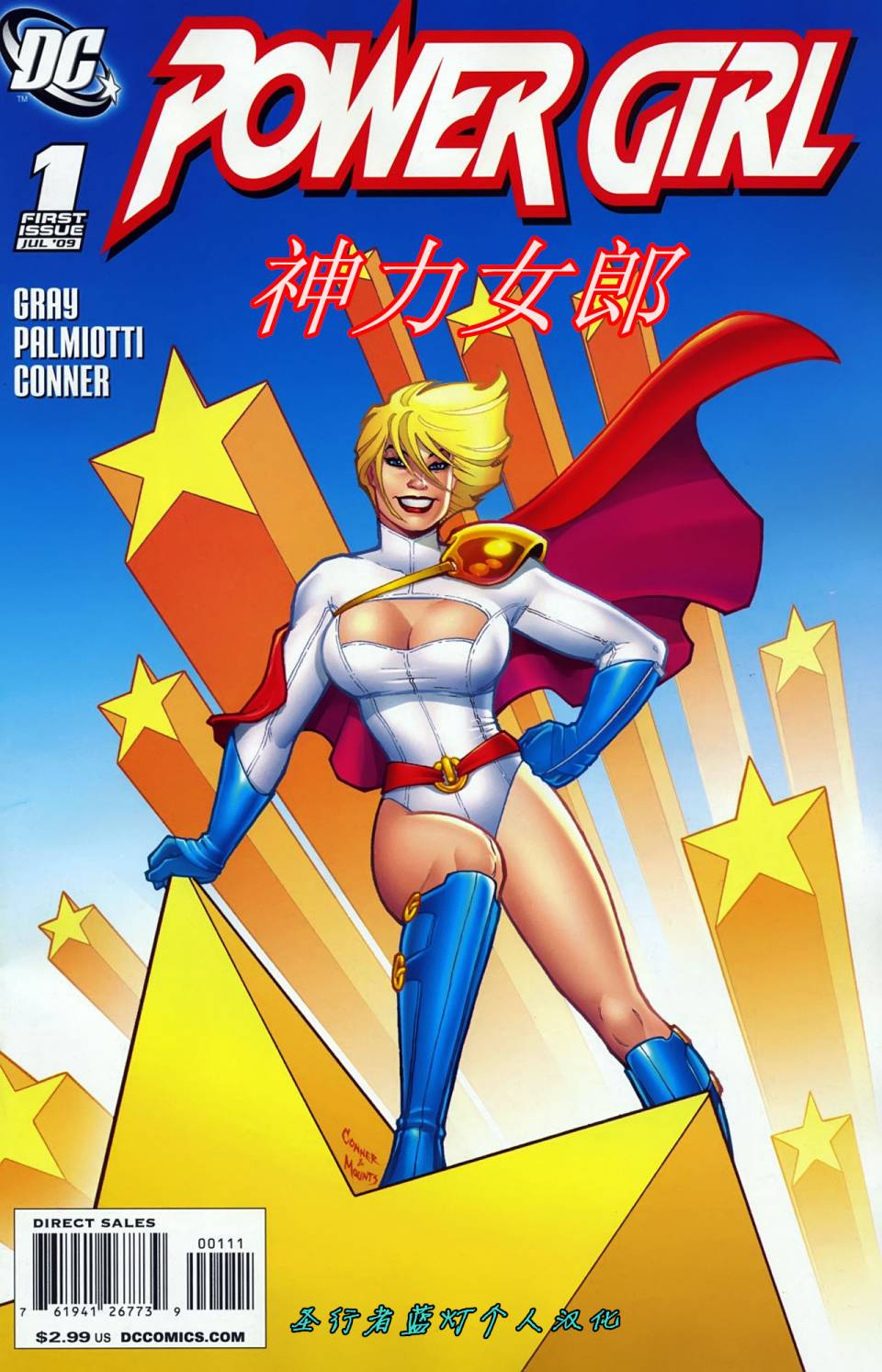 神力女郎v2第1卷图