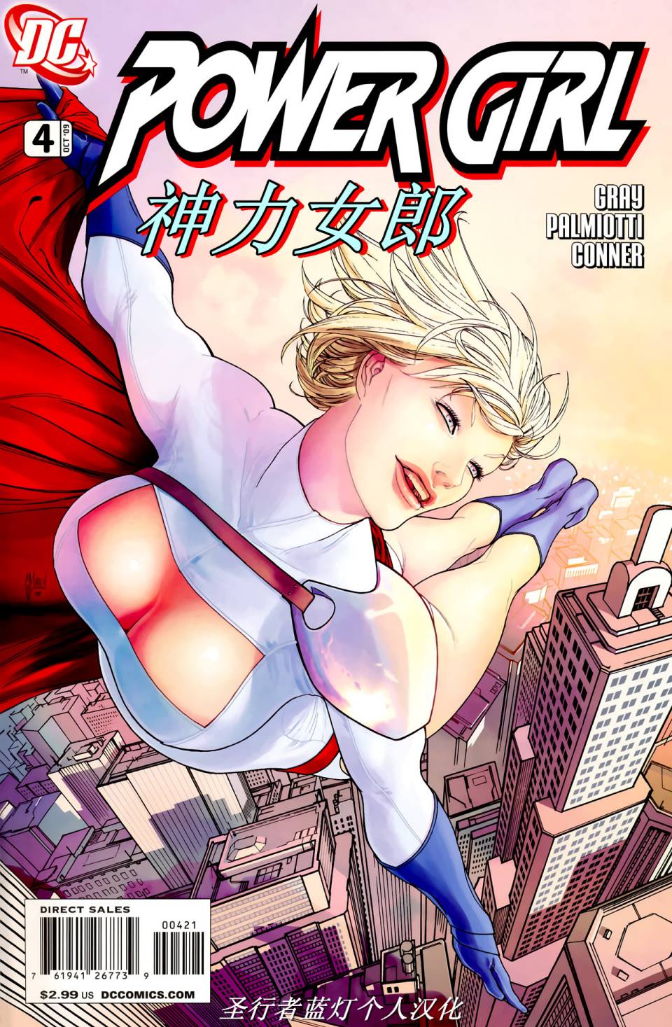 神力女郎v2第4卷图