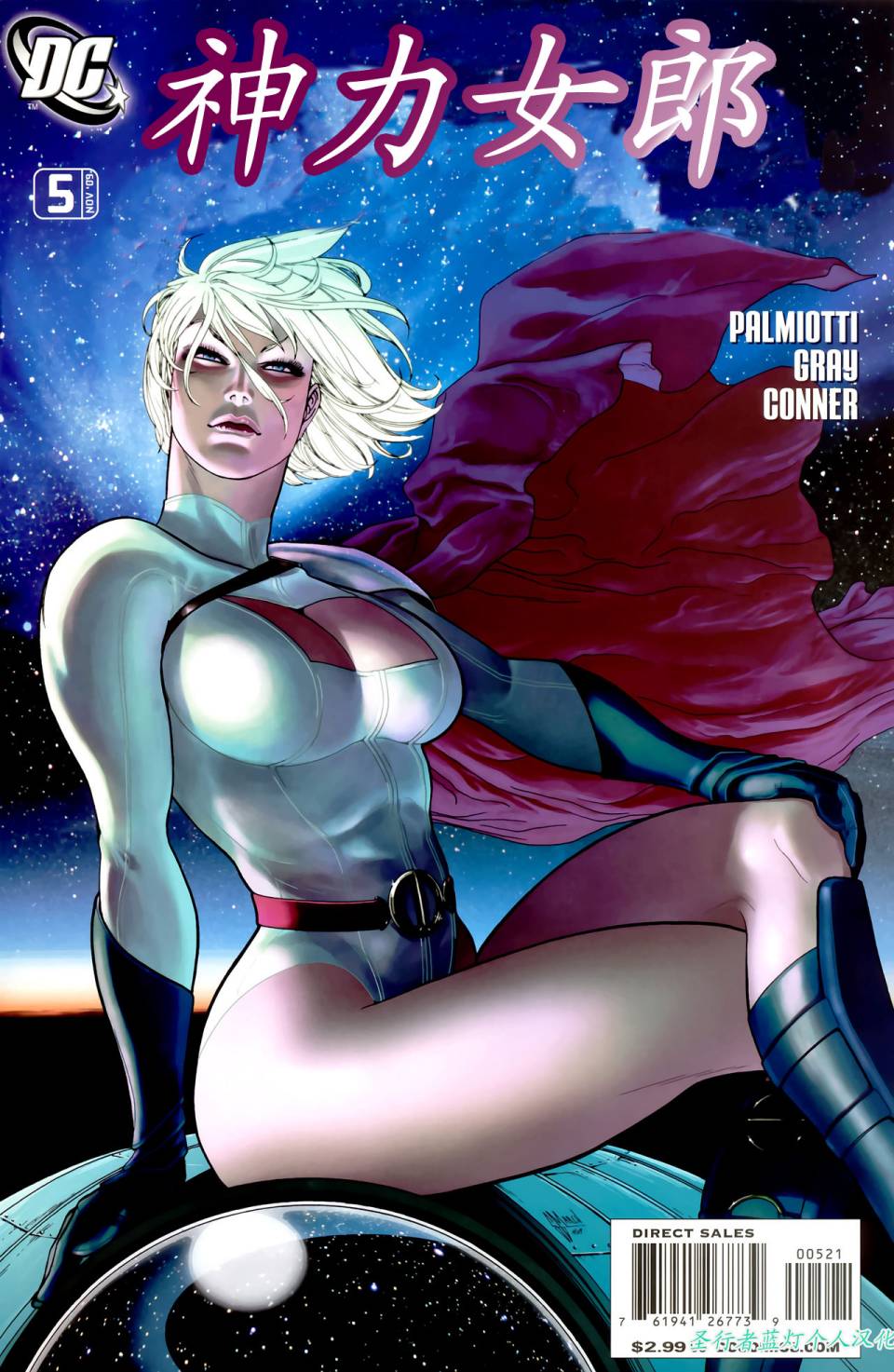 神力女郎v2第5卷图