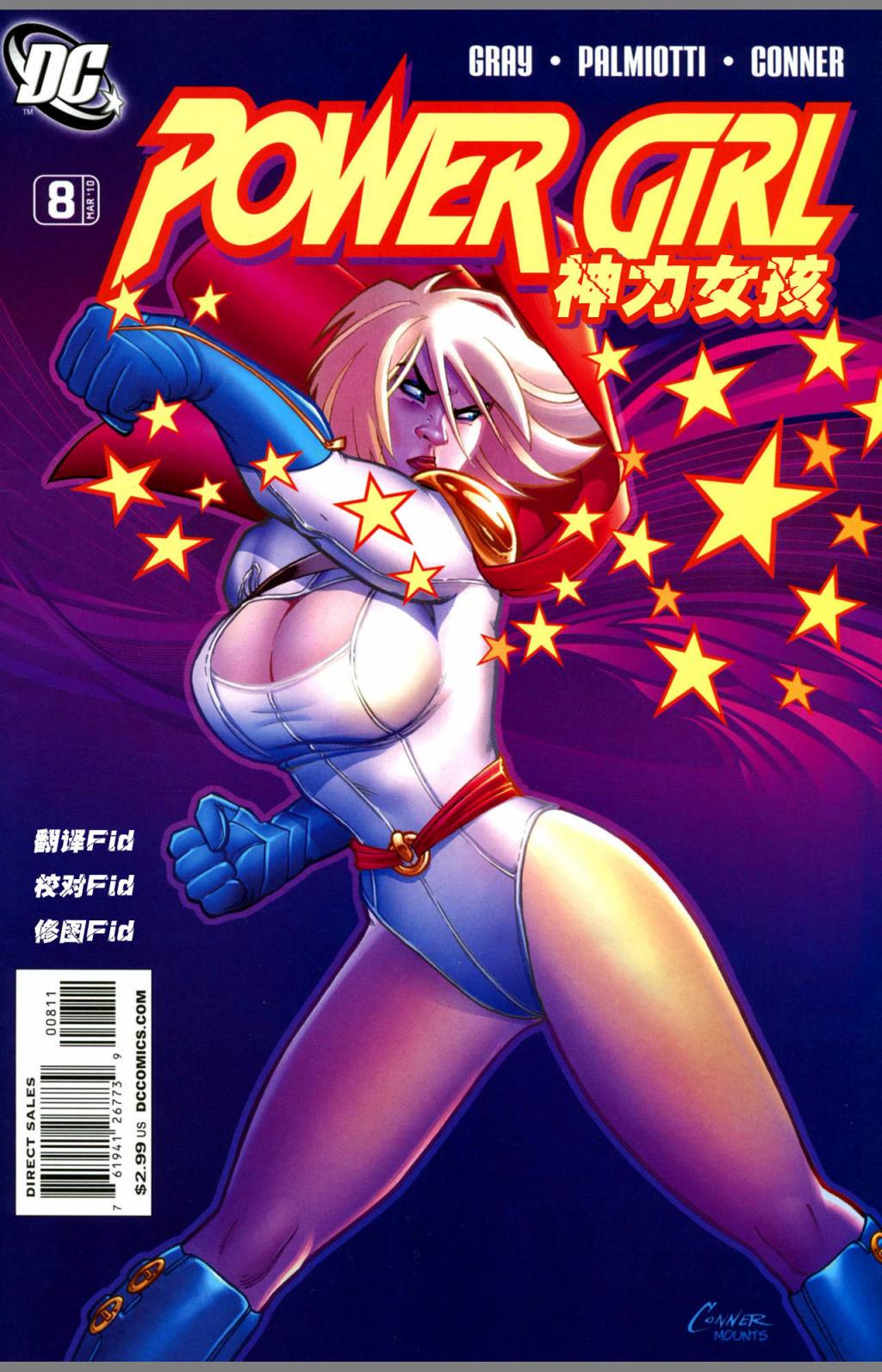 神力女郎v2第8卷图