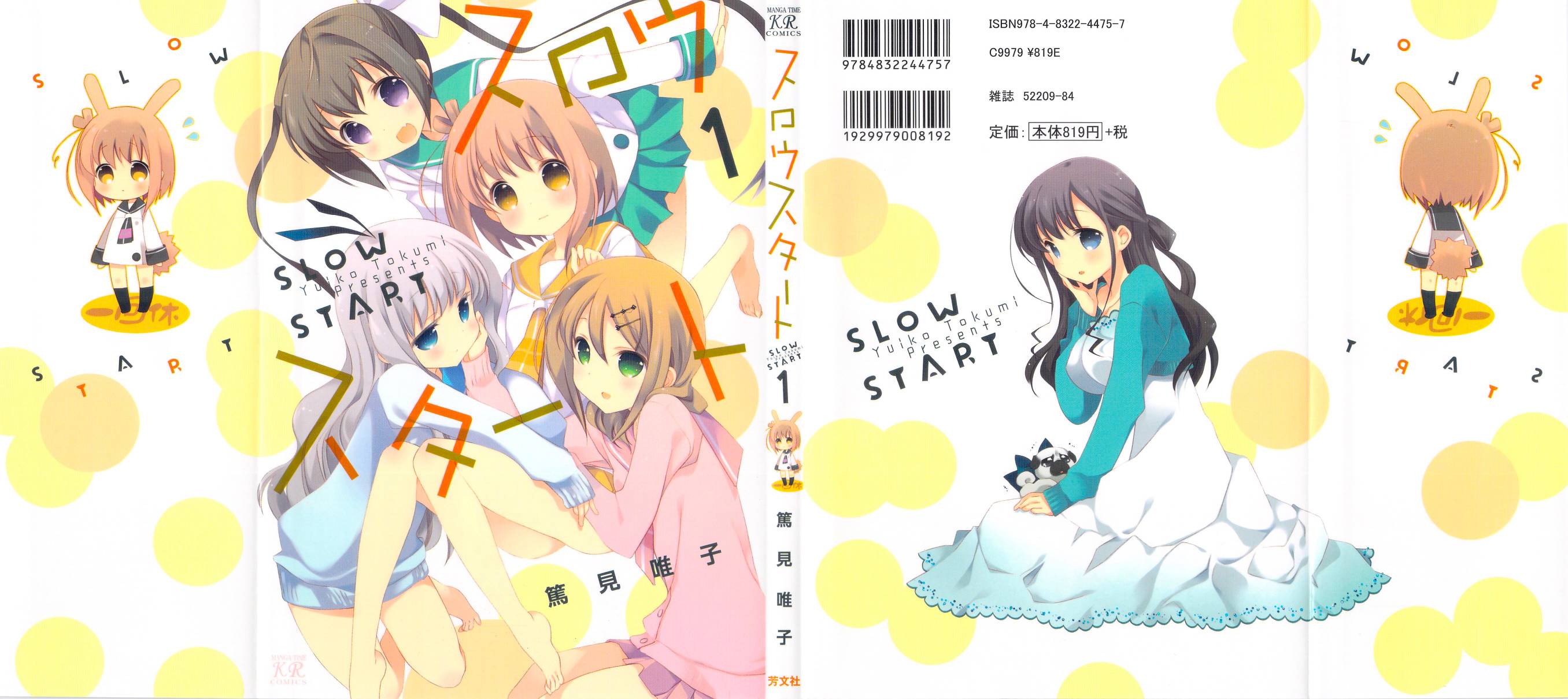 Slow Start第1话图