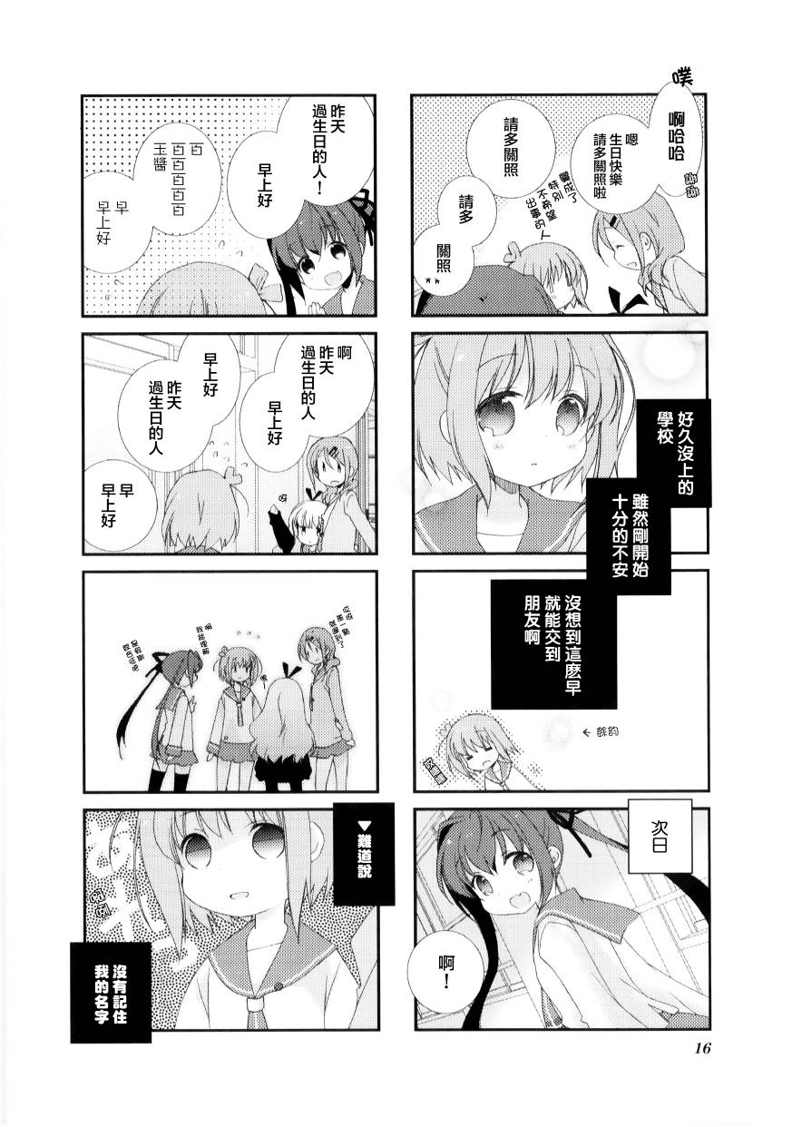 Slow Start第1话图