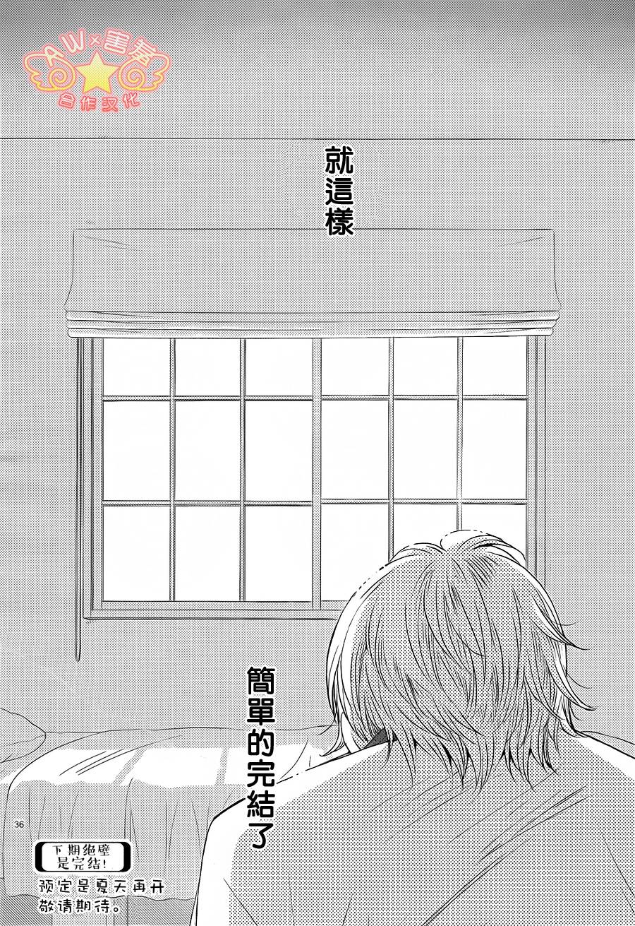 失恋巧克力职人第37话图