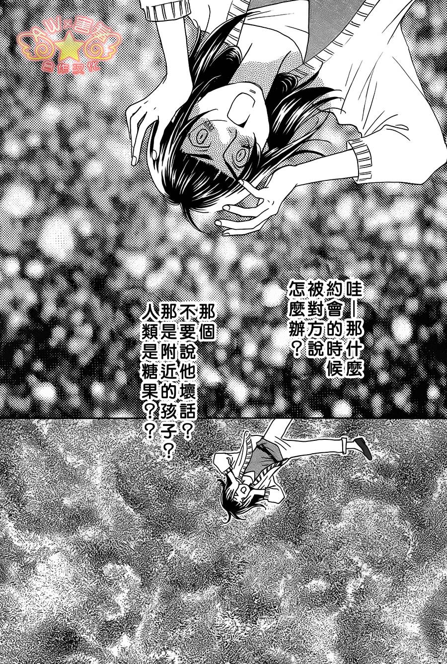 失恋巧克力职人第39话图