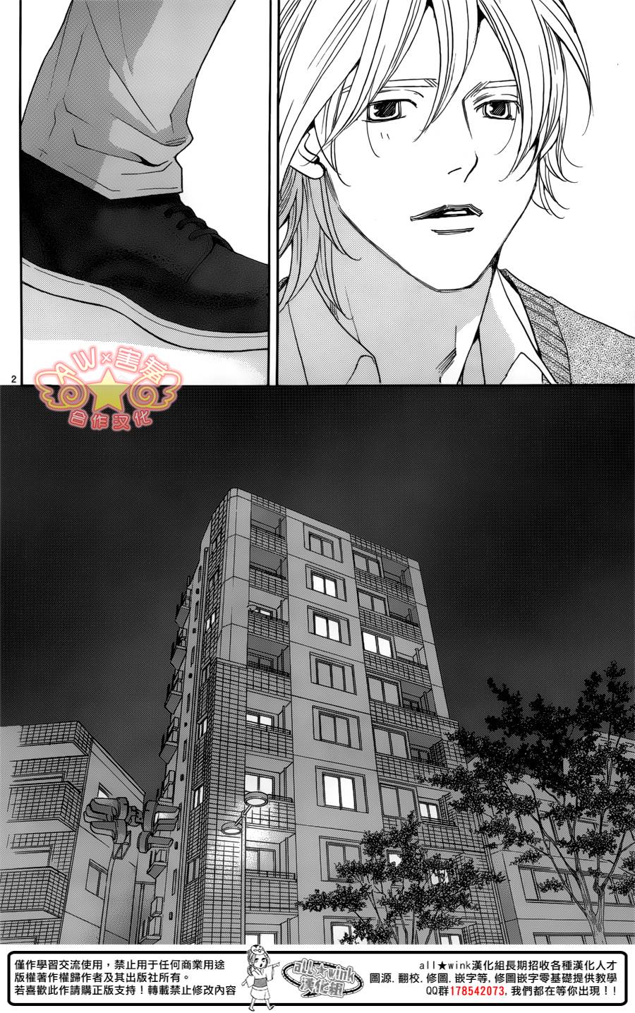 失恋巧克力职人第40话图