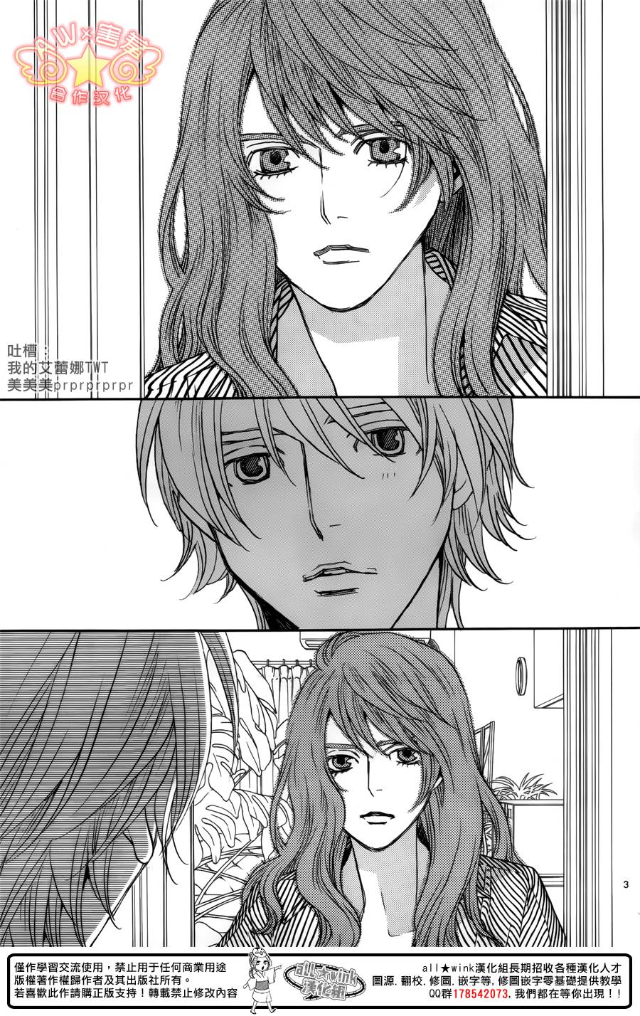 失恋巧克力职人第40话图