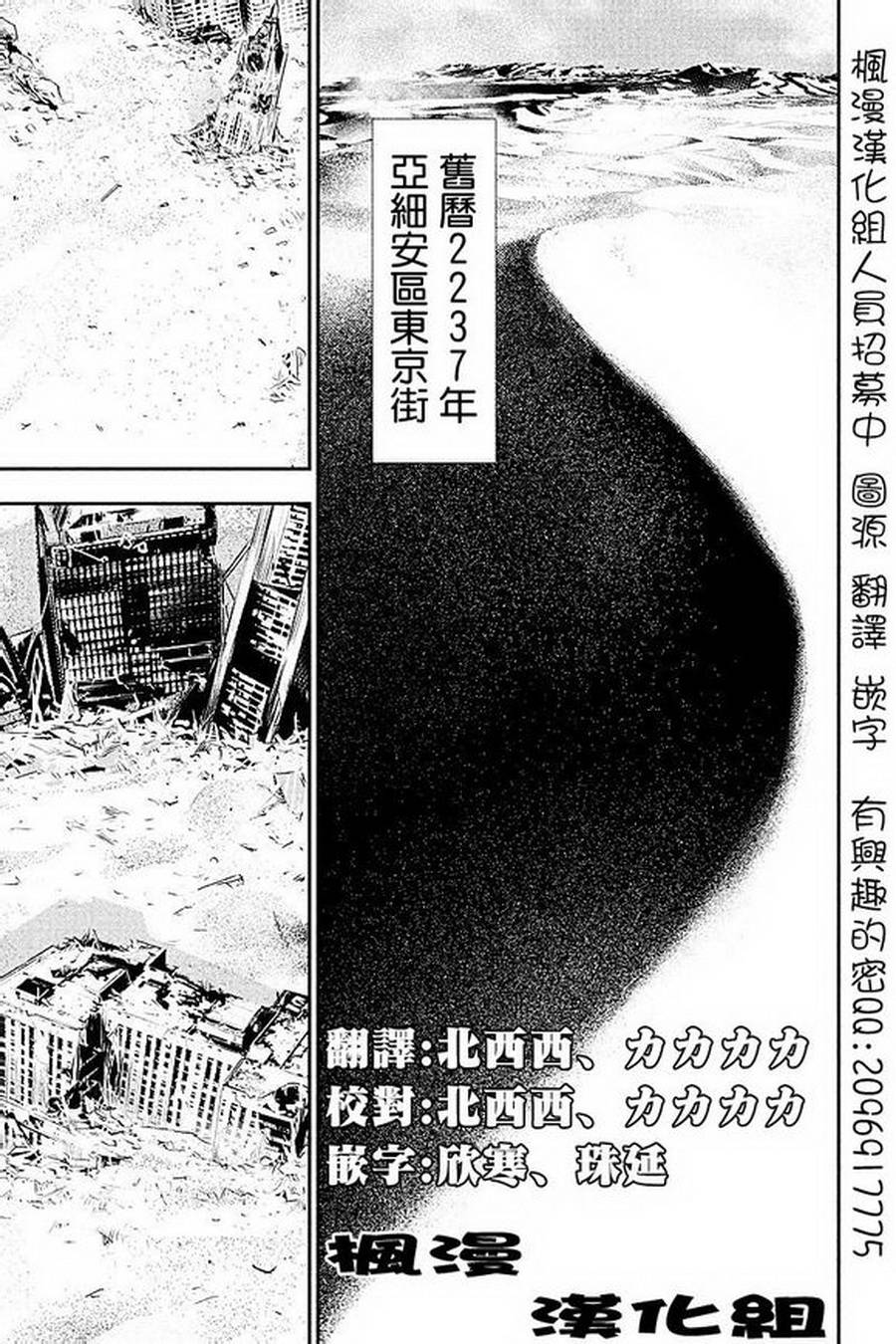 食粮人间第1话图