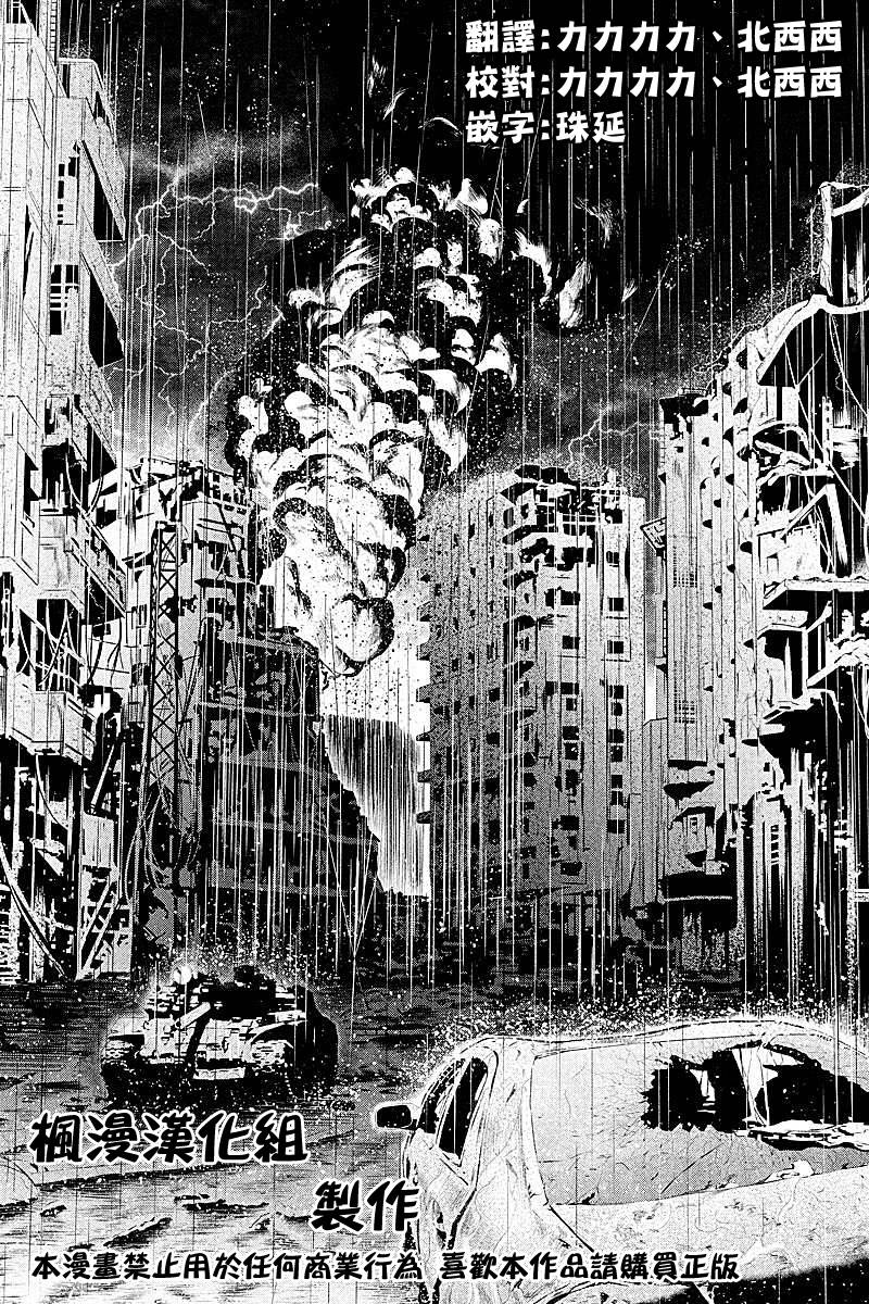 食粮人间第2话图