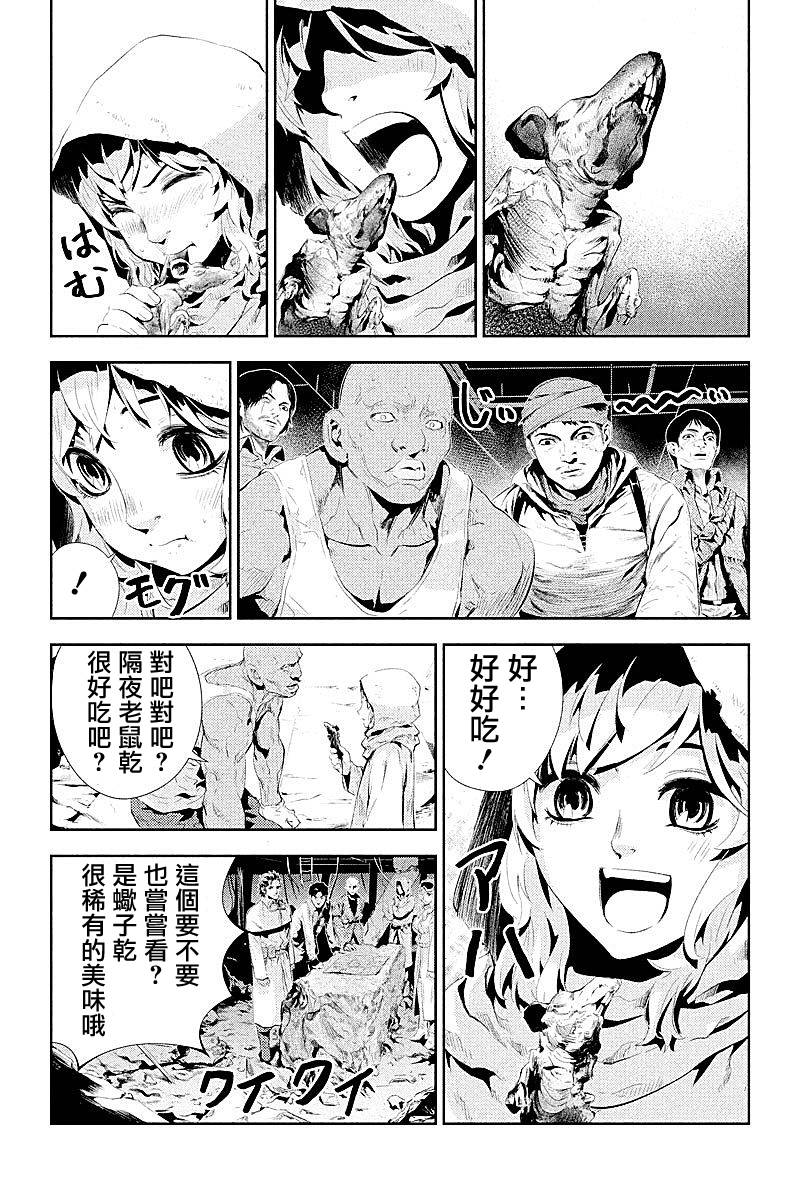 食粮人间第3话图