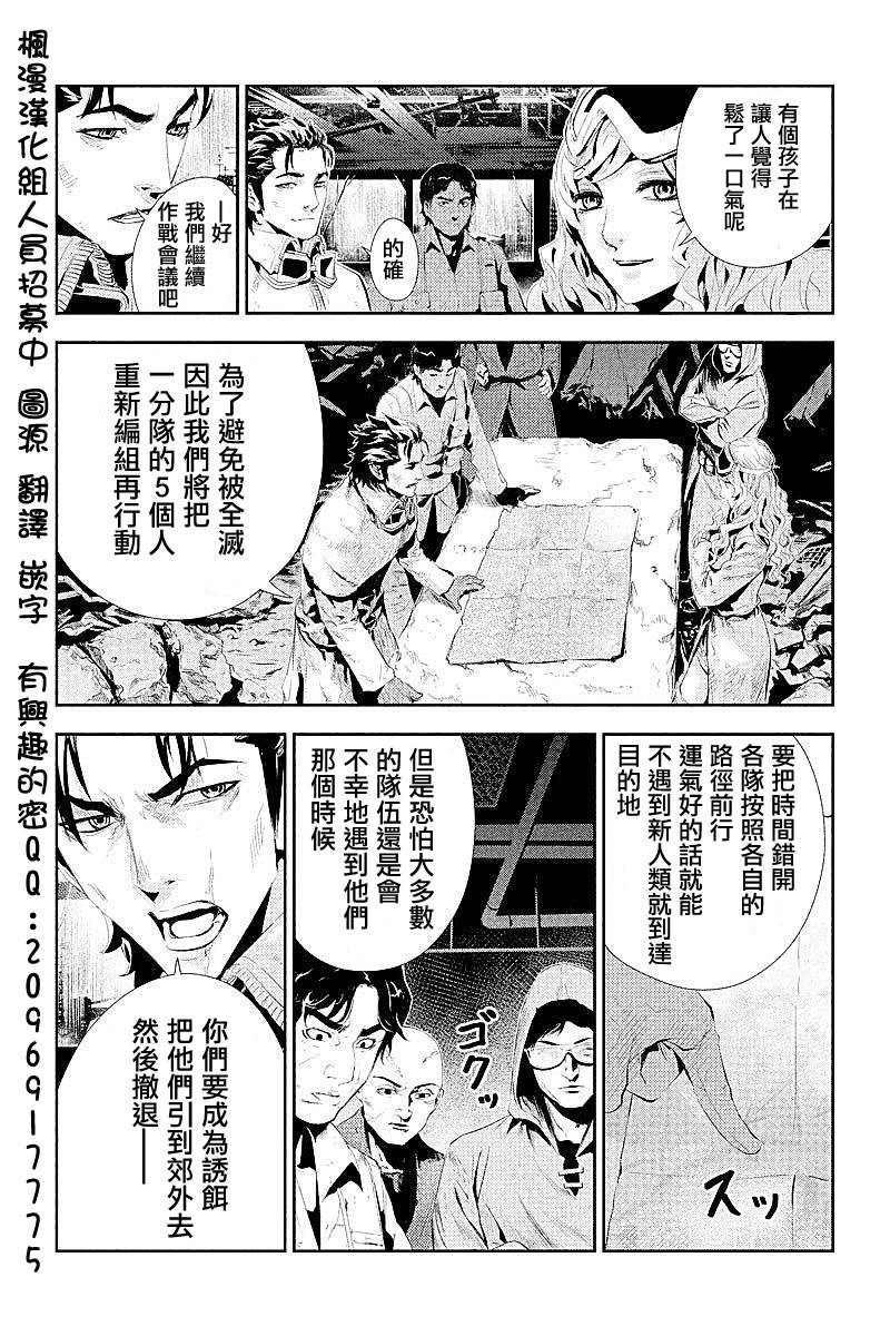 食粮人间第3话图