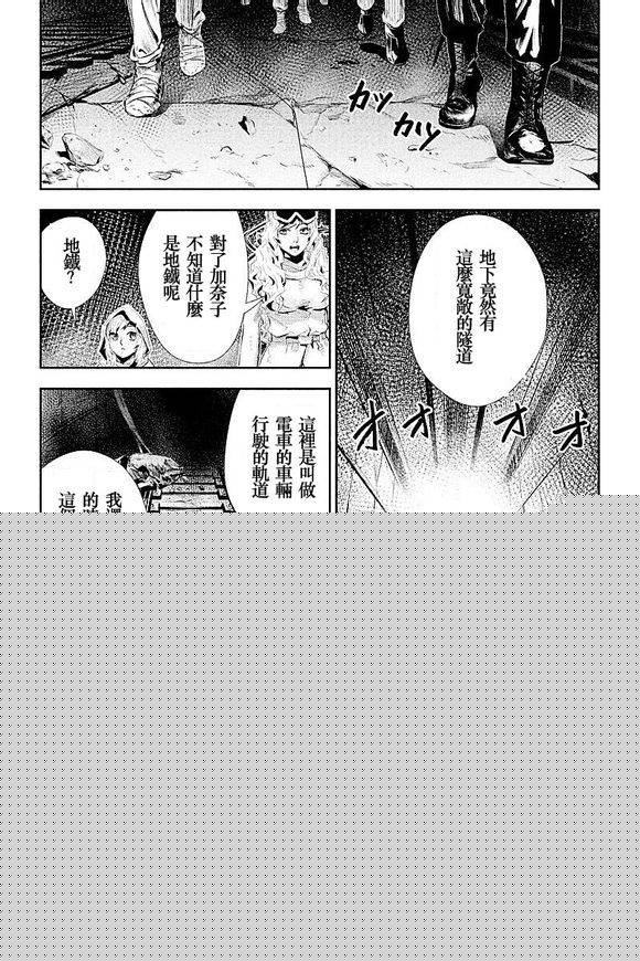 食粮人间第5话图