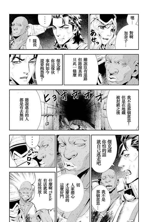 食粮人间第5话图