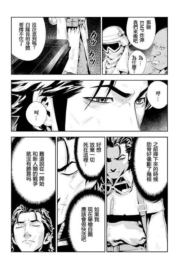 食粮人间第5话图