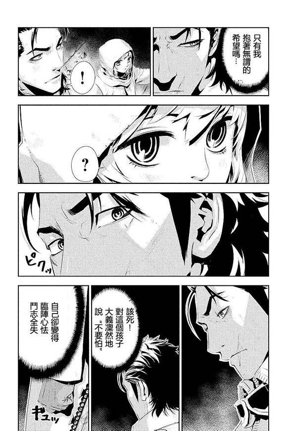 食粮人间第5话图