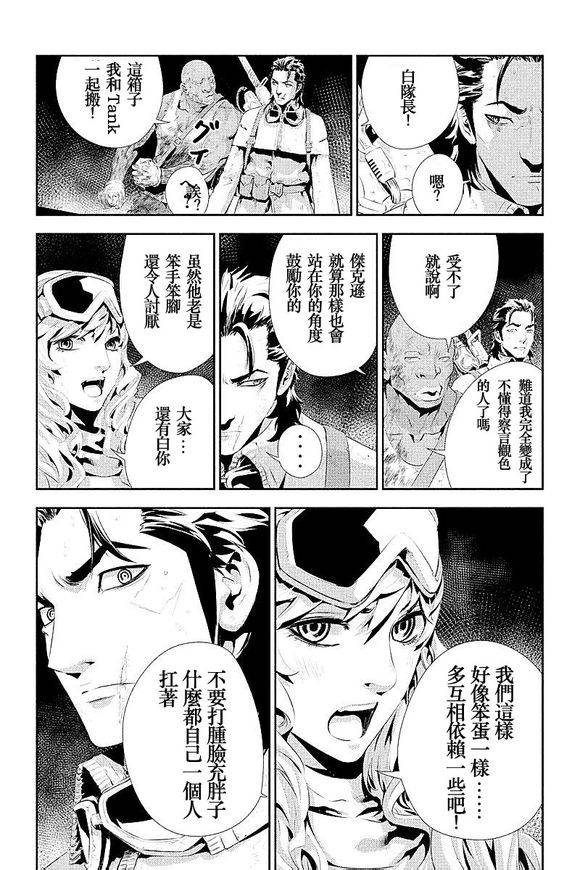 食粮人间第5话图