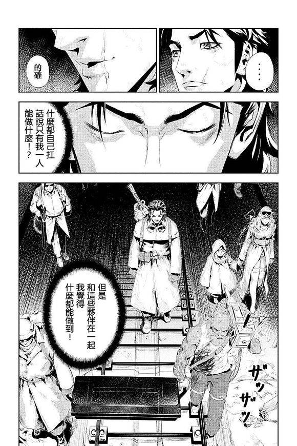 食粮人间第5话图