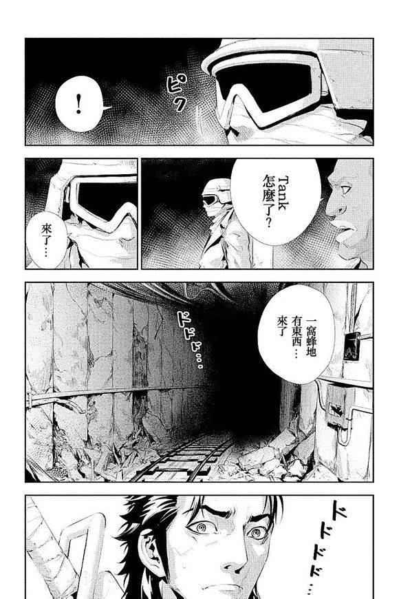 食粮人间第5话图