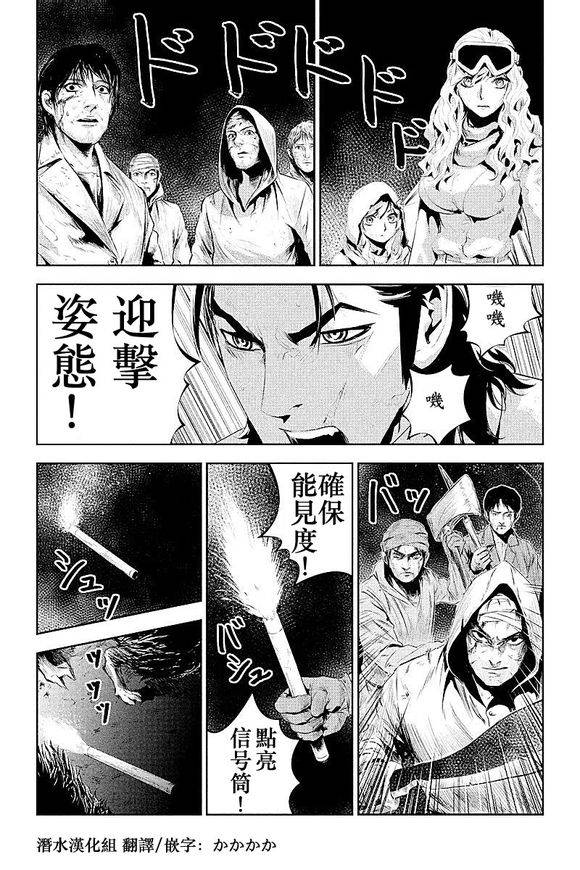 食粮人间第6话图