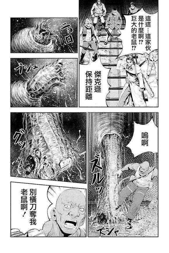 食粮人间第7话图