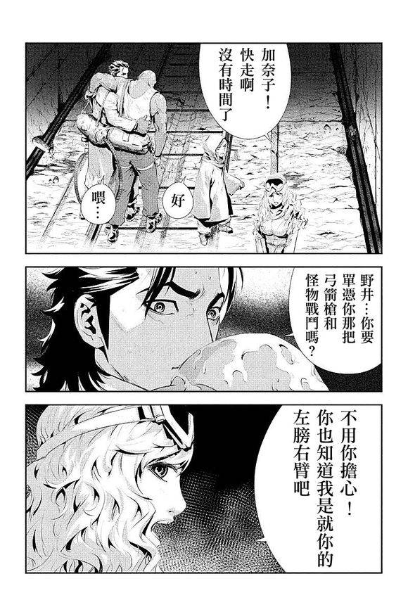 食粮人间第8话图