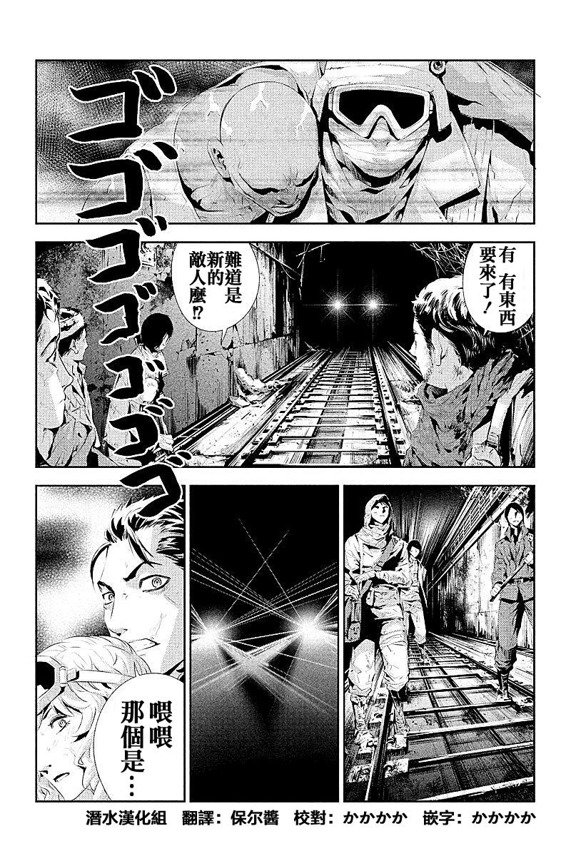 食粮人间第9话图