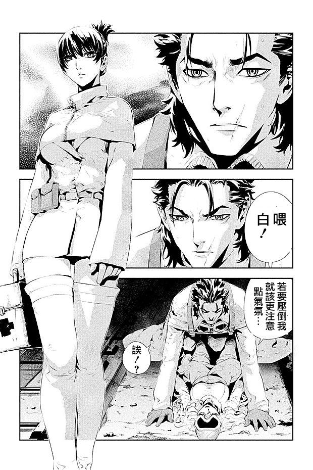 食粮人类第10话图