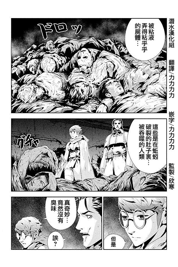 食粮人类第11话图