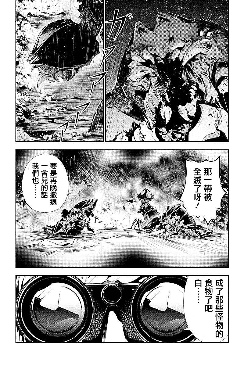 食粮人类第2话图