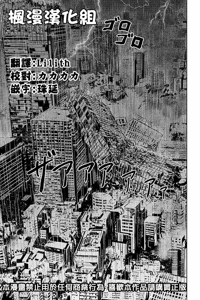 食粮人类第3话图