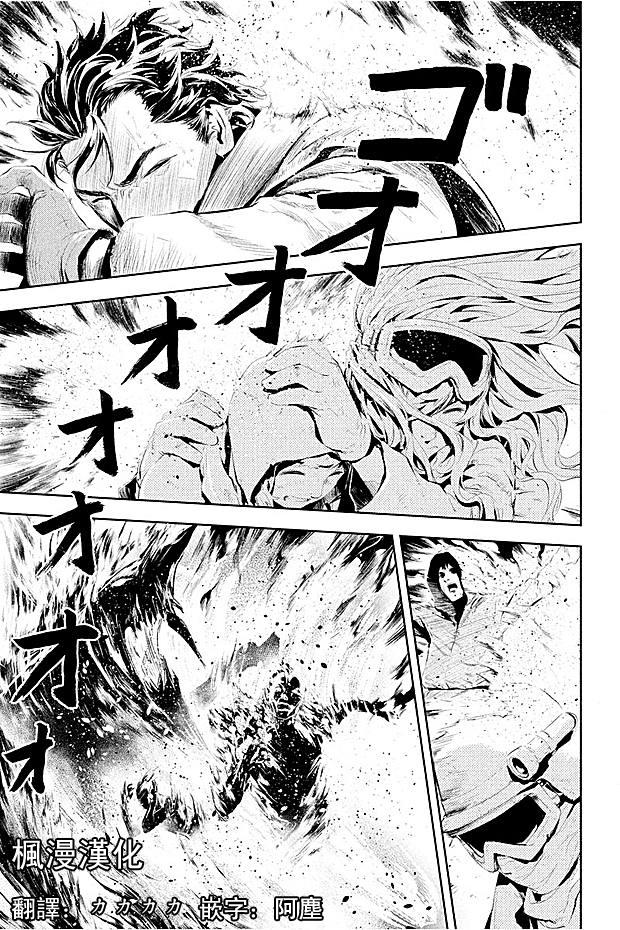 食粮人类第4话图