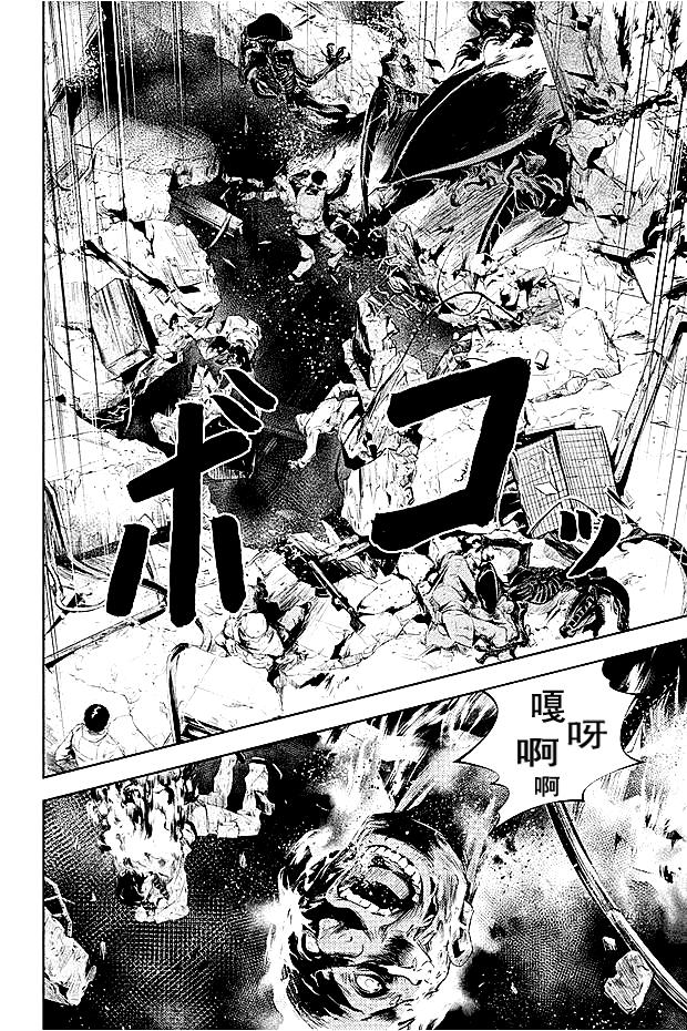 食粮人类第4话图