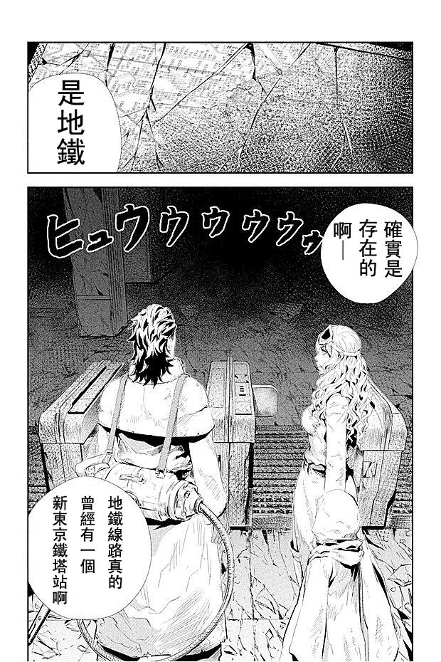 食粮人类第4话图