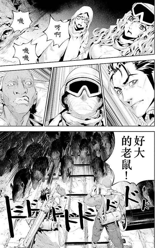 食粮人类第6话图