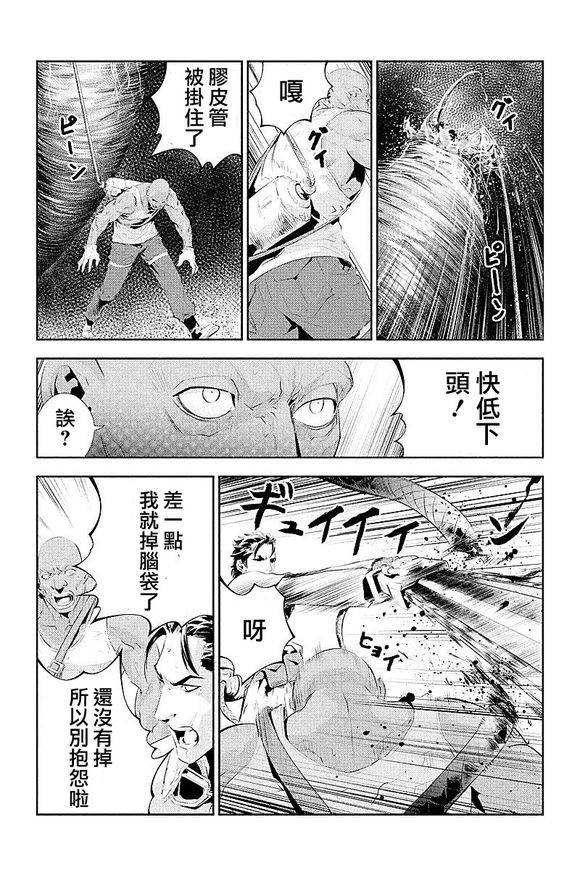 食粮人类第7话图