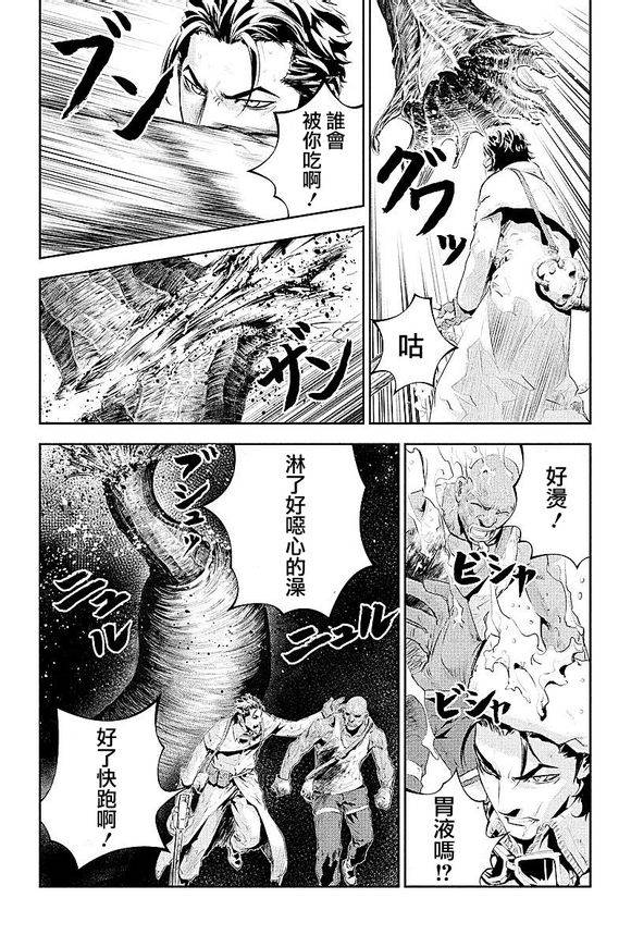 食粮人类第7话图