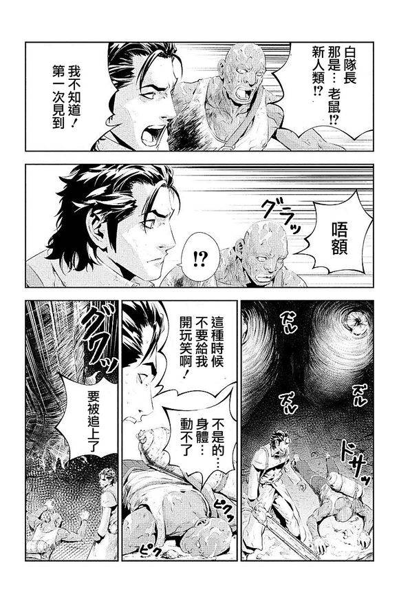 食粮人类第7话图