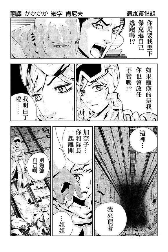 食粮人类第8话图