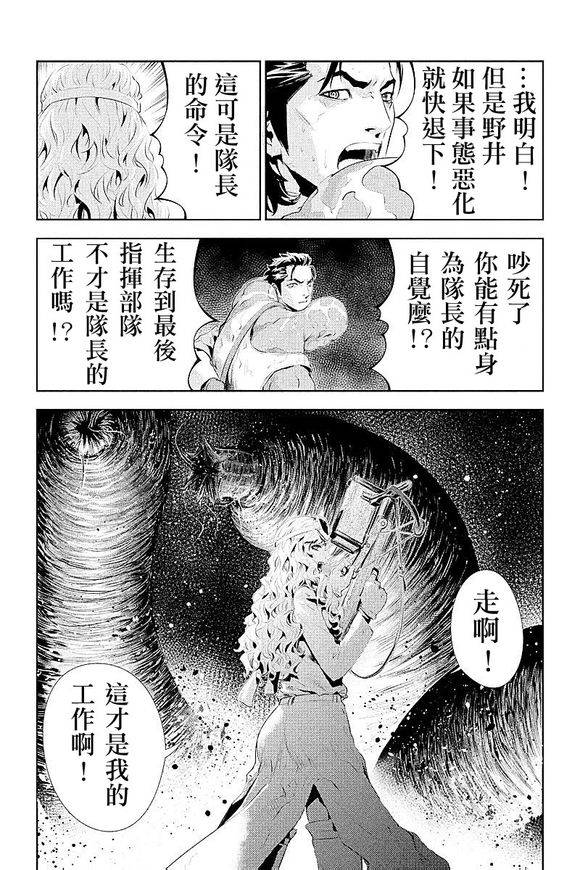 食粮人类第8话图