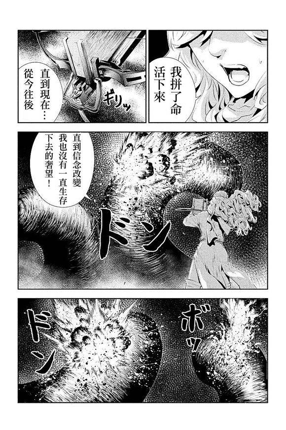 食粮人类第8话图