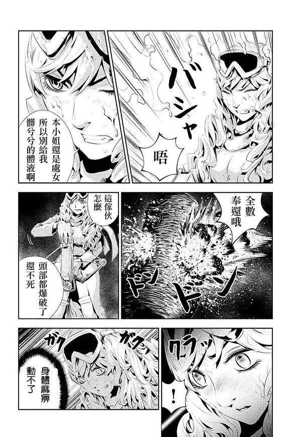 食粮人类第8话图