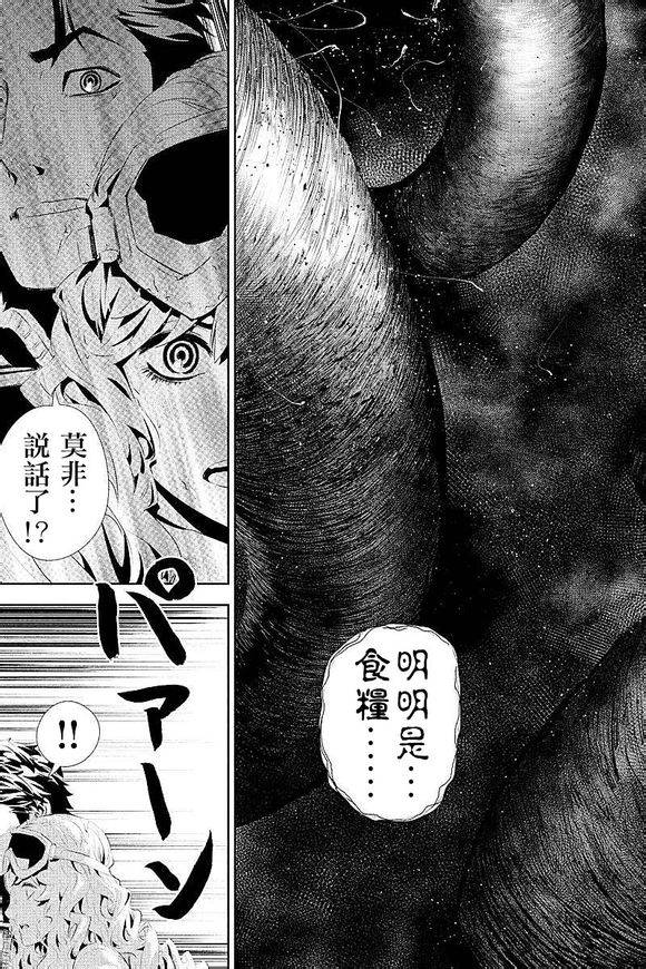 食粮人类第8话图