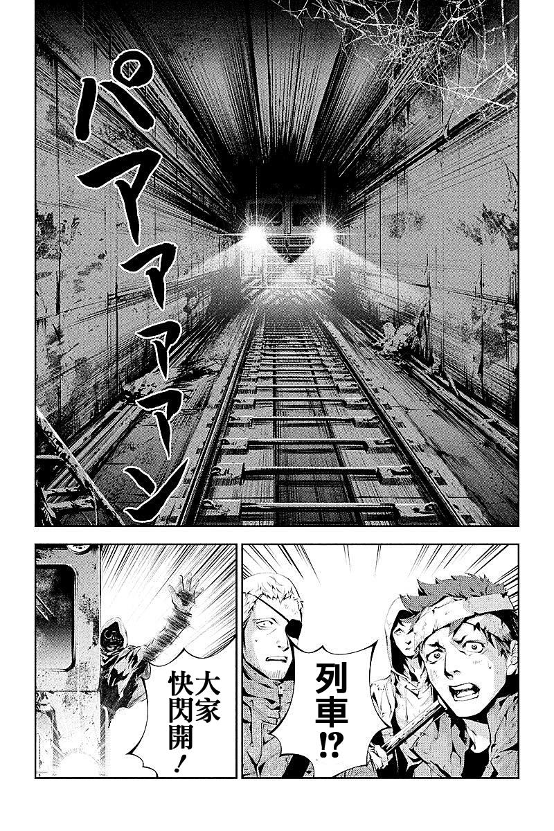 食粮人类第9话图