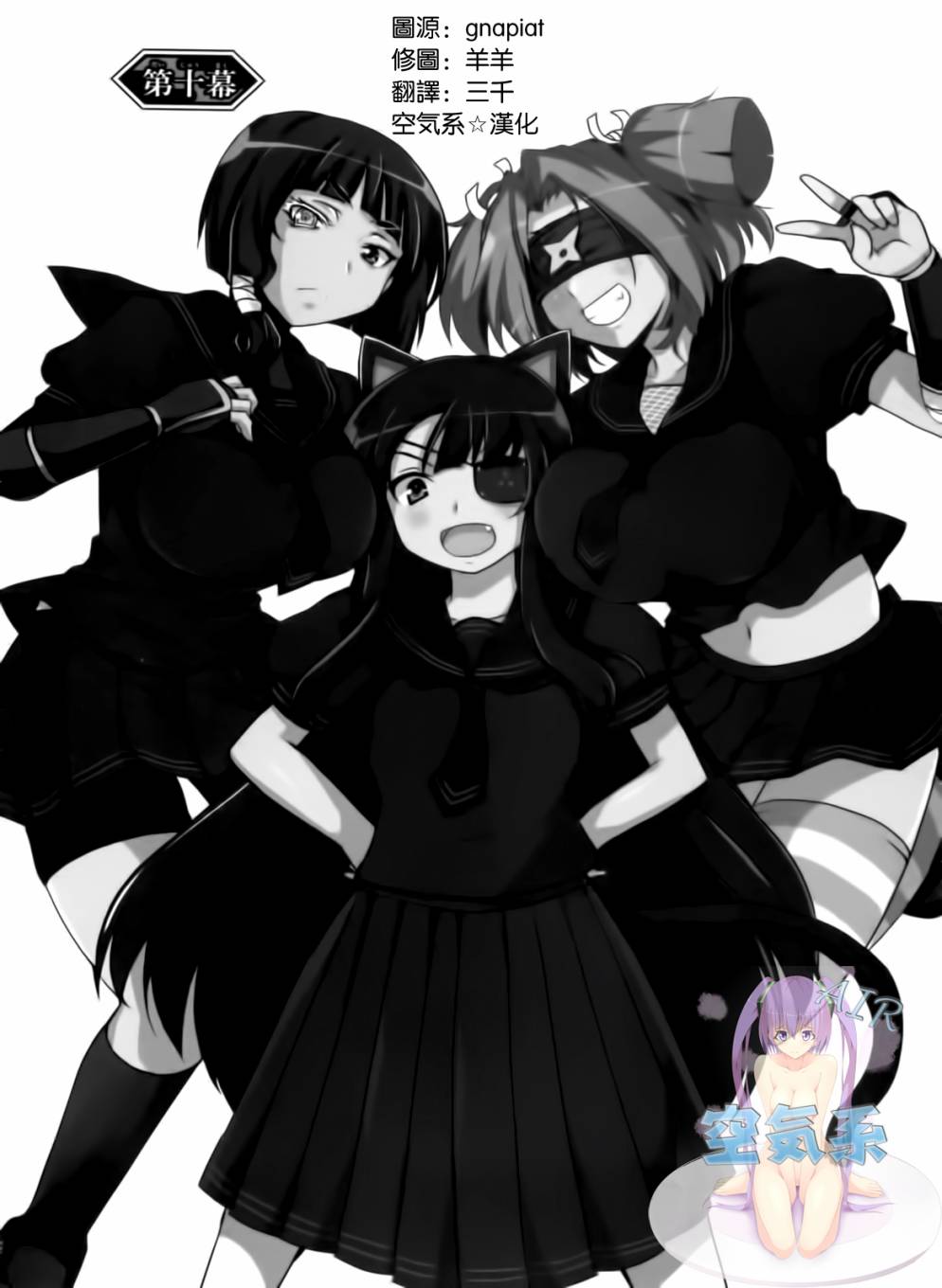 闪乱神乐 红莲之蛇第10话图