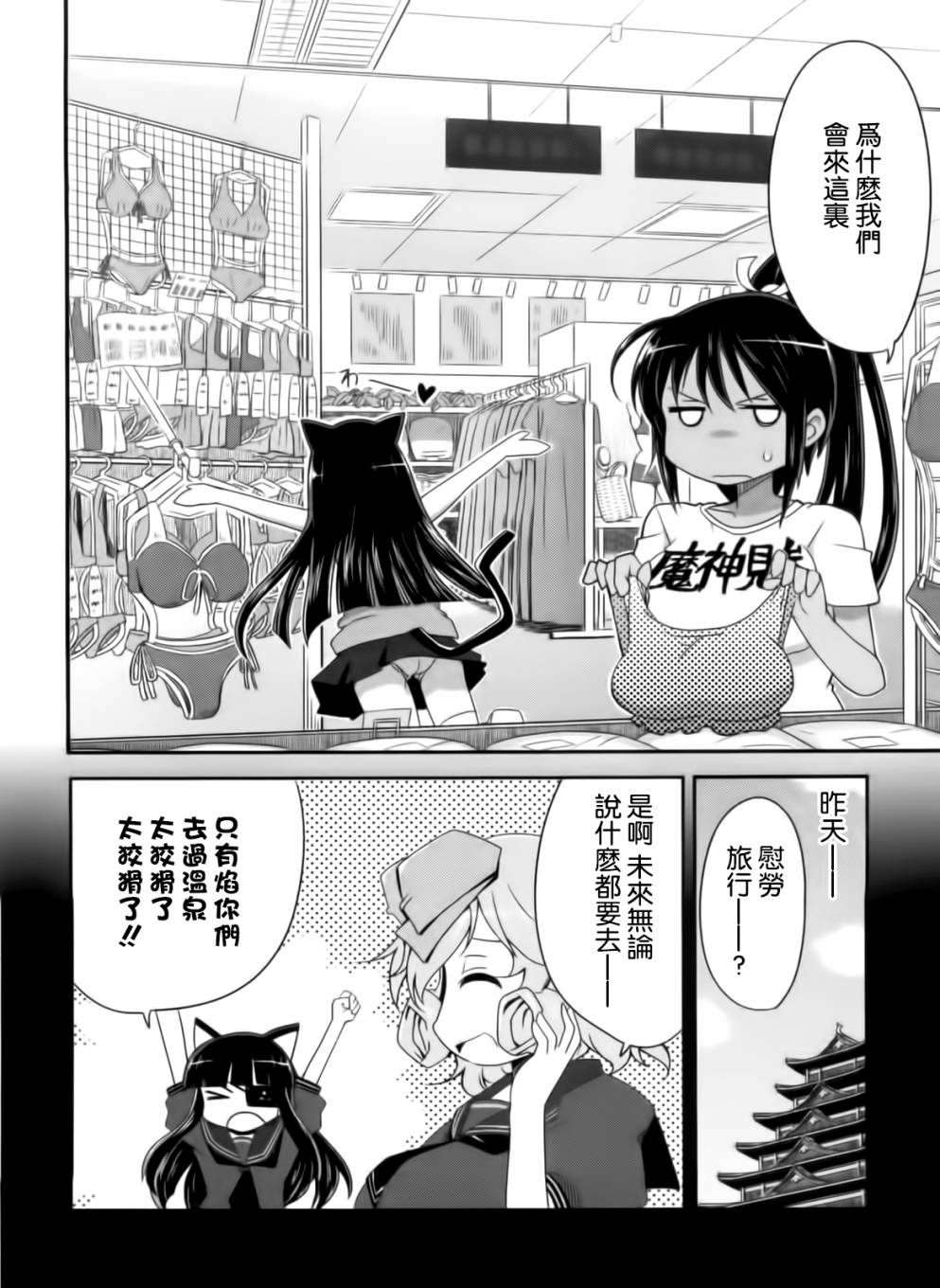 闪乱神乐 红莲之蛇第14话图